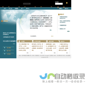 工业发展咨询有限公司