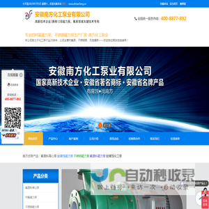 安徽衬氟磁力泵,安徽氟塑料离心泵生产厂家,安徽耐腐蚀磁力泵,安徽氟塑料磁力泵厂家,不锈钢磁力泵定制,衬氟泵定制厂家,耐腐蚀化工泵定制厂家