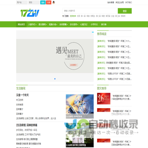 17作文