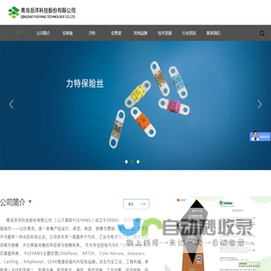 力特保险丝