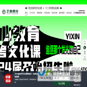 武汉艺心教育
