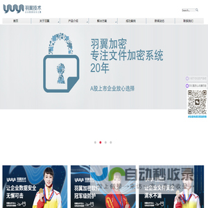 深圳加密软件