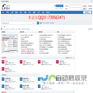 光学设计Zemax光学设计论坛