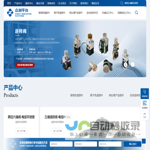 青岛众创科学仪器公共研发服务平台有限公司