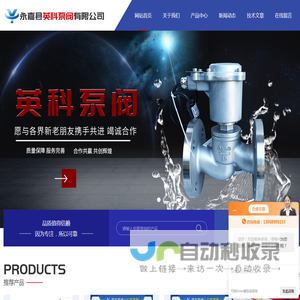 法兰蒸汽减压阀(不锈钢水用电磁阀)永嘉县英科泵阀百科