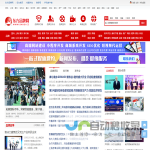 东方品牌网