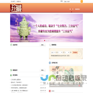 焱·本命年工艺饰品