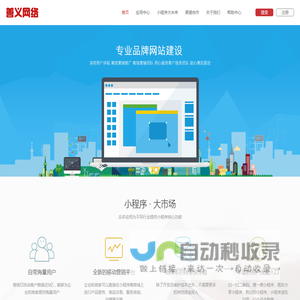 善义网络