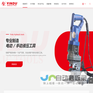 台州银都工具有限公司