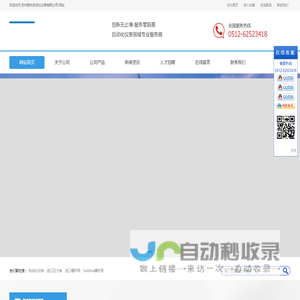 苏州联科自动化仪表有限公司