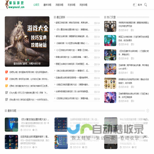 游戏攻略