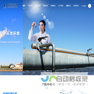 北京边华电化学分析仪器有限公司