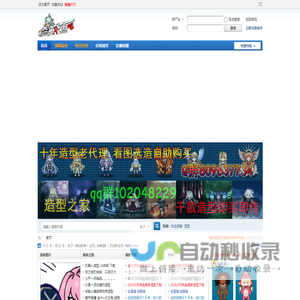 热血英豪造型
