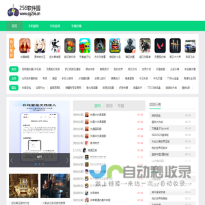 256软件园
