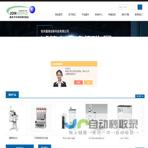 杭州嘉维