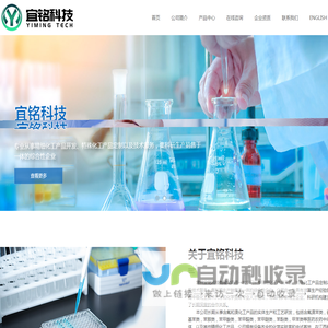 常州宜铭科技有限公司
