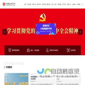 污水处理化学品