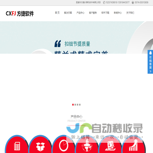 慈溪用友