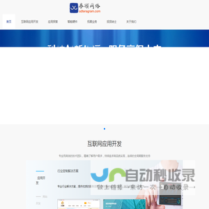 山东泰顾网络科技有限公司