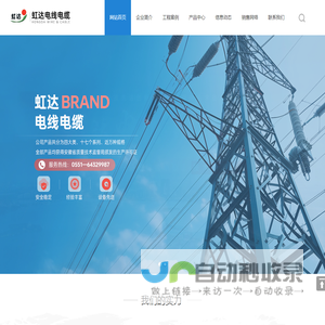 合肥虹达电线电缆有限公司