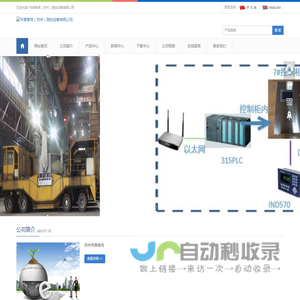 韦普泰克（苏州）测控设备有限公司