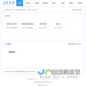 跨屏通
