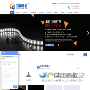 led线条灯