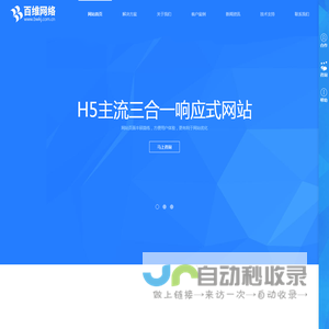 天长市百维科技网络服务有限公司