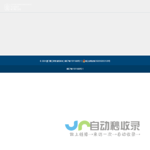 鹭江宾馆