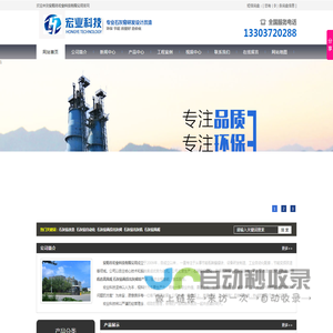 石灰窑自动化