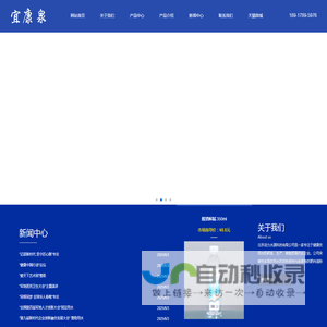 北京动力水源科技有限公司