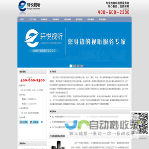 专业广州音响租赁公司