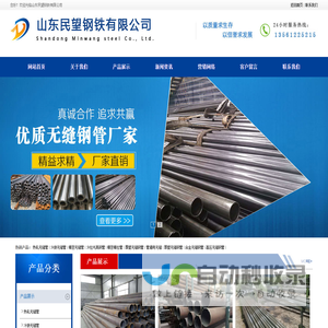 聊城钢管现货网查询