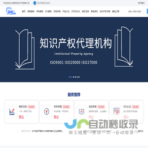 知识产权