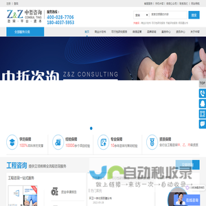 商业计划书