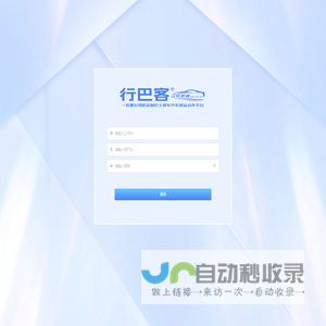 行巴客