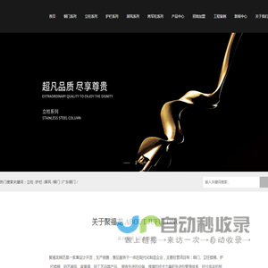 广东聚福龙铜制品有限公司