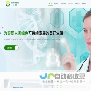 合曜生物