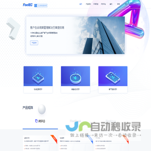 数字化销售管理与客户生命周期管理解决方案