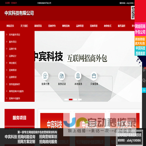 网络推广公司,网络营销公司,营销策划公司,中宾科技网络营销策划推广公司