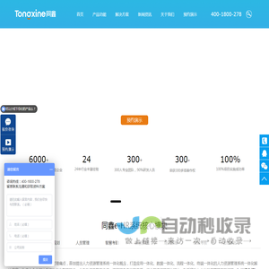 eHR人力资源管理系统