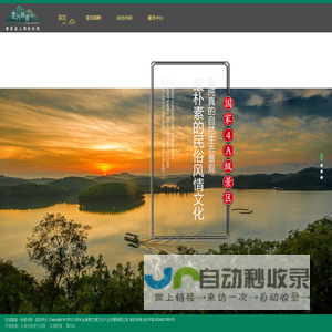 星岛湖旅游官网
