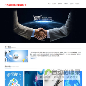 广西亥言网络科技有限公司