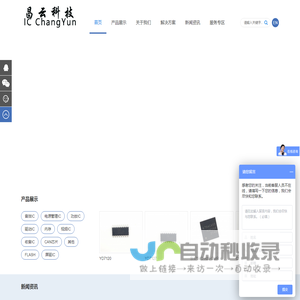 深圳市昌云科技有限公司