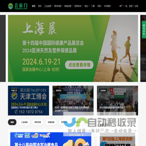 会展门