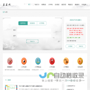 每日一算