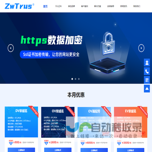 ZwTrus