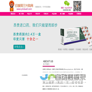 印度阿三代购网
