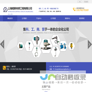 油水界面仪