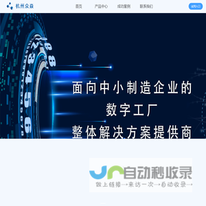 杭州众焱科技有限公司